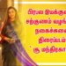 பிரபல இயக்குனர் சற்குணம் வழங்கும் நகைச்சுவை திரைப்படம் ‘ சூ மந்திரகாளி’