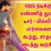 ஜெய் நடிக்கும் எண்ணித் துணிக டீசர் 1 மில்லியன் பார்வைகளை கடந்து, சாதனை படைத்து வருகிறது!