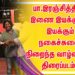 பா.இரஞ்சித்தின் இணை இயக்குனர் இயக்கும் நகைச்சுவை நிறைந்த வாழ்வியல் திரைப்படம்.