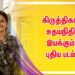 கிருத்திகா உதயநிதி இயக்கும் புதிய படம்
