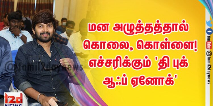 100 வருடங்களுக்கு முன்பு நடந்த சம்பவம் இப்போது நடந்தால்! – பீதியை கிளப்பும் ‘தி புக் ஆஃப் ஏனோக்’