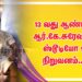 13 வது ஆண்டில் ஆர்.கே.சுரேஷின் ஸ்டூடியோ 9 நிறுவனம்…