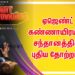 ஏஜெண்ட் கண்ணாயிரமாக சந்தானத்தின் புதிய தோற்றம்…