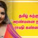 தமிழ் கற்கும் “அரண்மனை நாயகி” ராஷி கண்ணா…