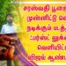 சரஸ்வதி பூஜையை முன்னிட்டு வெற்றி நடிக்கும் படத்தின் ஃபர்ஸ்ட் லுக்கை வெளியிட்ட விஜய் ஆண்டனி!