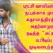 புரட்சி வாலிபனாக.. நட்புக்காக முக்கிய கதாபாத்திரத்தில் அதர்வாமுரளி நடித்த  “அட்ரஸ்” படபிடிப்பு முடிவடைந்தது.