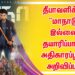 தீபாவளிக்கு “மாநாடு” இல்லை. தயாரிப்பாளர் அதிகாரப்பூர்வ அறிவிப்பு…
