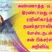 அண்ணாத்த’ படத்தின் இரண்டாவது பாடல் – ரஜினிகாந்த் – நயன்தாராவின் போஸ்டருடன் சன் பிக்சர்ஸ் அறிவிப்பு*