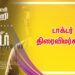 டாக்டர் திரைவிமர்சனம்