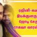 ரஜினி-கமல் இயக்குனருடன் ஜோடி சேரும் ராகவா லாரன்ஸ்…