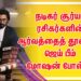 நடிகர் சூர்யா ரசிகர்களின் ஆர்வத்தைத் தூண்டும் ஜெய் பீம் மோஷன் போஸ்டர் வெளியிடப்பட்டுள்ளது
