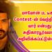 மாயோன் பட டீசர் Contest-ன் வெற்றியாளர் யார் என்பது அதிகாரபூர்வமாக அறிவிக்கப்பட்டுள்ளது.