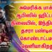 அமெரிக்க பாக்ஸ் ஆபிஸில் ஹிட்டடித்த நிலையில், இந்தியாவில் தசரா பண்டிகை கொண்டாட்டமாக வெளியாகிறது, “Venom: Let There Be Carnage”  திரைப்படம் !
