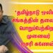 *தமிழ்நாடு ஒலிம்பிக் சங்கத்தின் தலைவராக பொறுப்பேற்கிறார் முனைவர் ஐசரி கணேஷ்*
