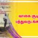 வாகை சூடிய பத்துவருடங்கள்…