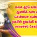 உலக தரம் வாய்ந்த துணிக் கடையை சென்னை அண்ணா நகரில் துவக்கி வைத்த  அமைச்சர் சேகர்பாபு!