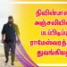 ராமேஸ்வரத்தில் படப்பிடிப்பை துவங்கிய இயக்குநர் ராம்