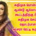 அதிமுக பொன்விழா ஆண்டு ஆலோசனை கூட்டத்திற்கு பிறகு அதிமுக செய்தி தொடர்பாளர் அப்சரா ரெட்டி கருத்து.!