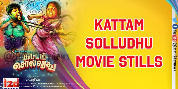 Kattam Solludhu Movie Stills