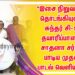 *இசை நிறுவனம் தொடங்கியுள்ள சுந்தர் சி-19 தயாரிப்பாளர், சாதனா சர்கம் பாடிய முதல் பாடல் வெளியீடு*