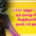 Eddie மற்றும்  Venom ஆக நடிப்பது மிகவும் பிடித்திருக்கிறது நடிகர் டாம் ஹார்டி !