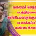 ஊமைச் செந்நாய் படத்திற்காக கண்டெய்னருக்குள்ளேயே படமாக்கப்பட்ட சண்டைக்காட்சி*