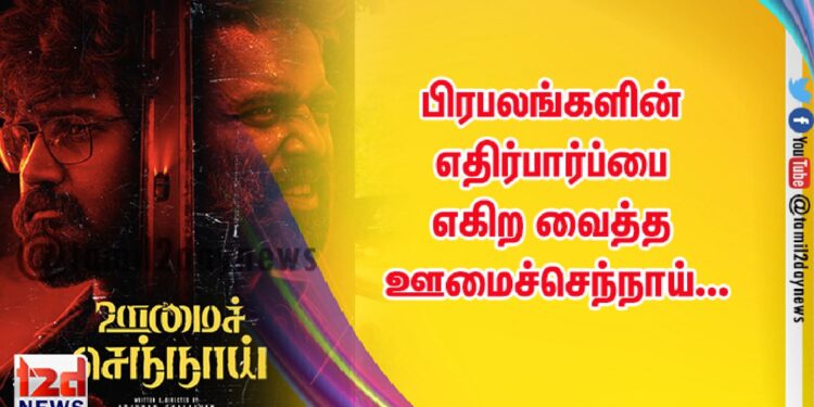 எதிர்பார்ப்பை உண்டாக்கிய மஞ்சு வாரியர்-கார்த்திக் சுப்புராஜ் வெளியிட்ட டீசர்