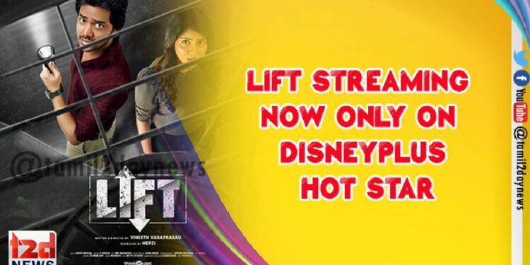 Lift Streaming now only on DisneyPlus Hot Star