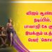 இன்ஃபினிட்டி பிலிம் வென்ச்சர்ஸ் & லோட்டஸ் பிக்சர்ஸ் தயாரிப்பில், விஜய் ஆண்டனி நடிப்பில், பாலாஜி கே குமார் இயக்கும் படத்தின் பெயர் ‘கொலை’