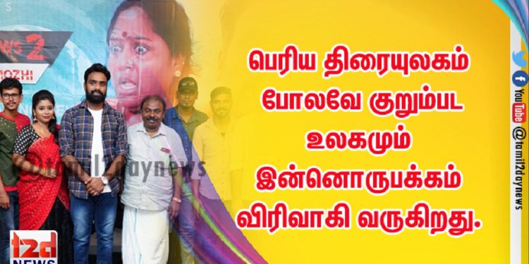 ‘பிரேக்கிங் நியூஸ் 2’ ( கனிமொழி)