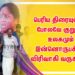 ‘பிரேக்கிங் நியூஸ் 2’ ( கனிமொழி)