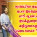 ஆண்ட்ரியா நடிப்பில்  நடன இயக்குனர் பாபி ஆண்டனி இயக்குனராக அறிமுகமாகும்”புரொடக்‌ஷன் No.3″