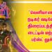 “வெளியானது நடிகர் வடிவேலு திரைப்படத்தின் டைட்டில் மற்றும் பர்ஸ்ட் லுக்”