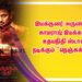 இயக்குனர் அருண்ராஜா காமராஜ் இயக்கத்தில் உதயநிதி ஸ்டாலின் நடிக்கும் “நெஞ்சுக்கு நீதி”