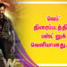 ‘வெப்’ திரைப்படத்தின் பஸ்ட் லுக் வெளியானது..!