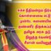 உச்ச நீதிமன்றம் நிர்ணயித்த கொள்ளளவை எட்டுவதற்கு முன்பே, அணையிலிருந்து தண்ணீர் திறக்கப்படுவதை தமிழக அரசு தடுத்து நிறுத்த வேண்டும்! – சீமான் வலியுறுத்தல் | நாம் தமிழர் கட்சி