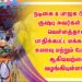 நடிகை & பாஜக பிரமுகர் குஷ்பு அவர்கள் மழை வெள்ளத்தால்  பாதிக்கபட்ட மக்களுக்கு உணவு மற்றும் போர்வை ஆகியவற்றை  வழங்கியுள்ளார் .