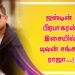 ஜஸ்டின் பிரபாகரன் இசையில் யுவன் சங்கர் ராஜா…!