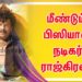 மீண்டும் பிஸியான நடிகர் ராஜ்கிரண்
