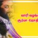 வாரி வழங்கிய சூர்யா-ஜோதிகா…