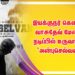 இயக்குநர் கெளதம் வாசுதேவ் மேனன் நடிப்பில் உருவாகும் ‘அன்புசெல்வன்’ படத்தின் முதல் பார்வை விவகாரம் குறித்த விளக்கம்