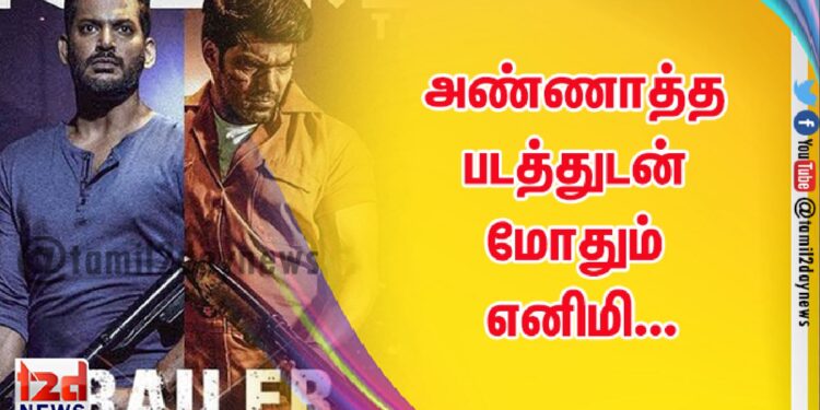 அண்ணாத்த படத்துடன் மோதும் எனிமி…