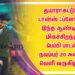 தயாராகட்டும் டான்ஸ் ஃப்ளோர் , இந்த ஆண்டின் மிகச்சிறந்த பெப்பி பாடல்,  நவம்பர் 20 அன்று,  வெளி வருகிறது ! 