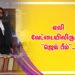 எலி வேட்டையிலிருந்து  “ஜெய் பீம்”…