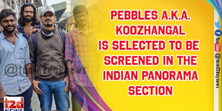 Pebbles a.k.a. Koozhangal is selected to be screened in the Indian Panorama section