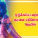 ஜெயிலி’ல் கர்ணாவாக ஜொலிக்கும் ‘இசை அசுரன்’ ஜீ. வி