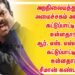 அறநிலையத்துறை அமைச்சகம் அரசின் கட்டுப்பாட்டில் உள்ளதா? ஆர். எஸ். எஸ்ஸின் கட்டுப்பாட்டில் உள்ளதா? – சீமான் கண்டனம்