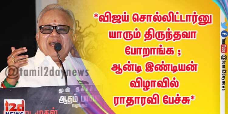 *“பர்ஸ்ட் நைட் காட்சியையும் லைவா எடுப்பியா..?” ; புளூ சட்டை மாறனிடம் ராதாரவி கேள்வி*