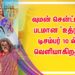 வுமன் சென்ட்ரிக் படமான ‘உத்ரா’ டிசம்பர் 10 ல் வெளியாகிறது.