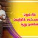 ‘ஜெய் பீம்’ வெற்றியில் ஒளிரும் ஆறு நட்சத்திர முகங்கள்